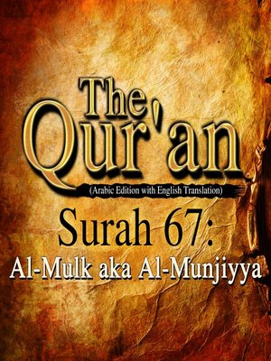 cover image of The Qur'an (Arabic Edition with English Translation) - Surah 67 - Al-Mulk aka Al-Munjiyya